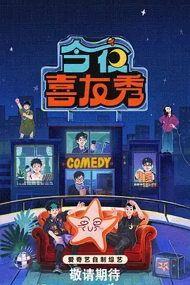 深夜书房 文化综艺在线观看