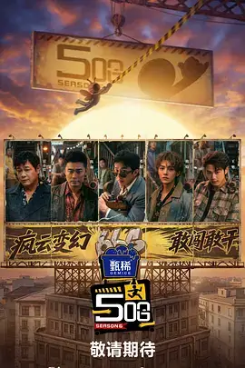 城市漫游者 旅行综艺免费观看