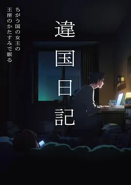 纸飞机与风 青春动漫免费观看